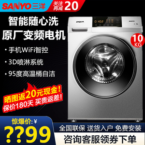 Sanyo/三洋 Radi10 10公斤大容量智能变频滚筒洗衣机全自动家用
