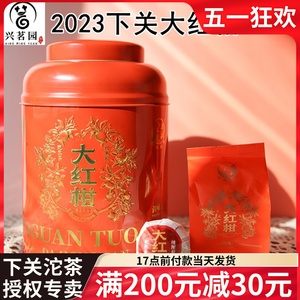 下关大红柑 2023年下关柑普普洱茶熟茶调味茶 500克/罐铁罐新会柑