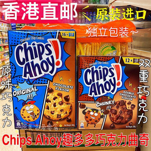 香港代购美国进口Chips Ahoy趣多多珍宝双重巧克力曲奇饼干盒装