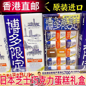 日本博多巧克力 日本博多巧克力品牌 价格 阿里巴巴