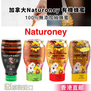 香港代购加拿大NATURONEY奈特洛尼有机蜂蜜100%无添加纯蜜糖花蜜