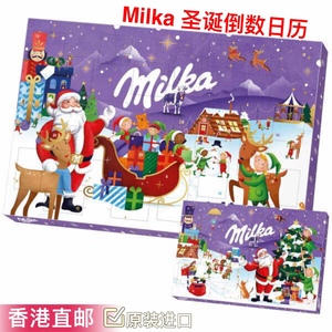 香港代购德国Milka妙卡牛奶巧克力圣诞礼盒伴手礼儿童礼物零食