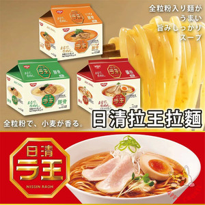 香港代购日本NISSIN日清拉面猪骨味杯面黑蒜猪骨汤味方便面非油炸