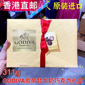 香港代购美国Godiva歌帝梵多口味夹心牛奶巧克力礼盒装27粒装年货