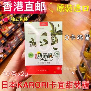 香港代购日本KARORI卡宜甜菊糖苷赤藓糖醇代糖甜味剂低卡0糖盒装