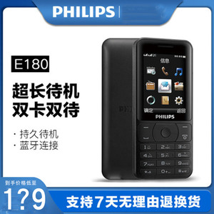 Philips/飞利浦 E180老年手机超长待机王移动备用老人机E6260X513