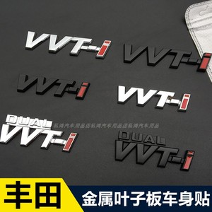 适用汽车车贴 卡罗拉 改装VVT-I金属车标 新老款花冠威驰VVTI侧贴