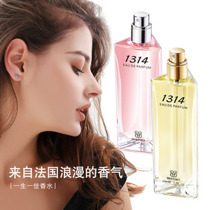 伊丽雅BERTNEY贝尔兰妮1314香水30ml/50ml 一生一世女士持久淡香