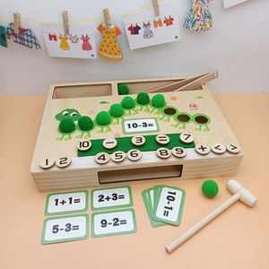 幼儿园数学启蒙加减法算数教具神器中班益智区玩具数学区材料大班