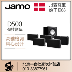JAMO/尊宝D500PTX丹麦超薄壁挂嵌入式音箱全景声THX认证系列影院