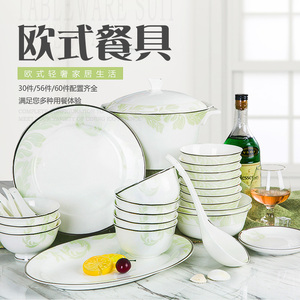 餐具套装碗碟套装家用欧式陶瓷碗盘组合骨瓷碗筷盘子碗简约中式