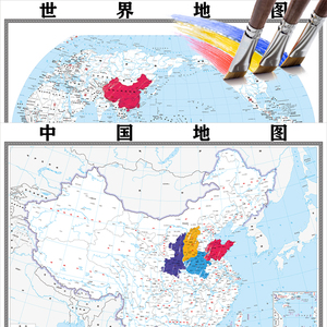 中国世界地图DIY涂色填色涂鸦旅行足迹标记打卡记录旅游纪念打印