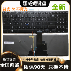 原装 东芝 A50-C Z50-C C50-C Satellite-pro R50-C笔记本键盘