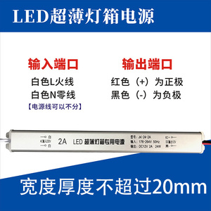 细长条超薄灯箱电源LED灯带专用长条电源开关220V转12V24V 变压器