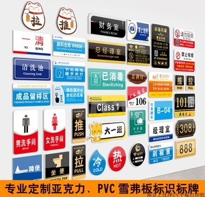 江苏南京定制UV打印亚克力标识标牌PVC雪弗板展板企业文化墙制作