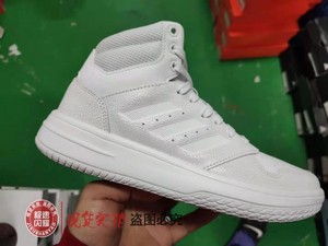 Adidas阿迪达斯男鞋秋季新款高帮运动休闲鞋小白鞋板鞋FW2133