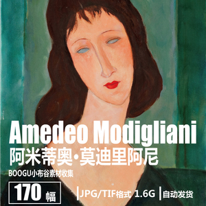 意大利 莫迪里阿尼 Amedeo Modigliani 电子图片抽象人物油画素材