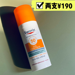 现货德国Eucerin优色林面部控油 oil清爽哑光防晒乳液霜50mlspf50