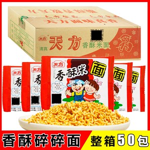 天方香酥米方便面整箱碎碎面零食25g/包袋装休闲食品