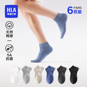HLA/海澜之家男春夏休闲运动袜子6双装棉5A抑菌消臭透气舒适短袜