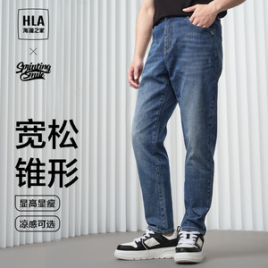 HLA海澜之家宽松锥形黑牛仔裤24春夏季新款凉感微弹时尚裤子男士