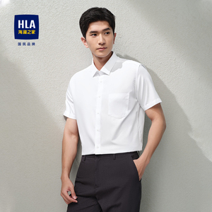 HLA/海澜之家商务绅士短袖正装白衬衫24春夏新款利落正式上衣男士