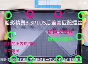 适用于惠普暗影精灵3 3pro 3PLUS 4PLUS后盖螺丝D壳螺丝非原装