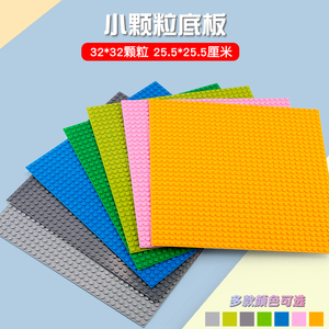 中国积木儿童玩具益智拼装小颗粒底板通用地板配件积木墙面板超大