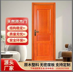 新中式卧室门实木烤漆门沙比利原套装房门