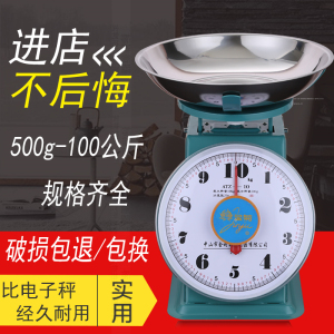 金菊弹簧秤商用小型家用盘称10公斤kg指针托盘秤老式机械厨房台称