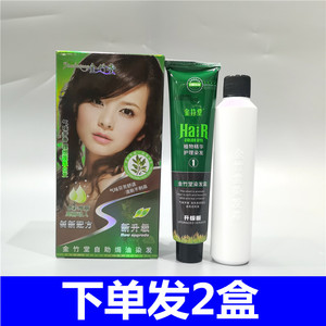 （2盒装）金竹堂五贝子染发剂金尼尔植物氨基酸染发膏霜覆盖白发