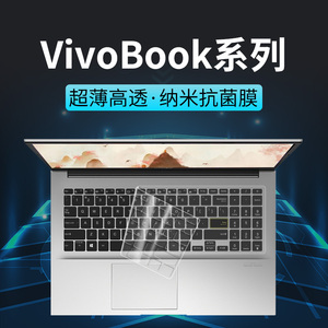 华硕vivobook14/15键盘膜V5200JP保护2021款14X/15x V4200EA 顽石贴14s笔记本V4000/V5000F电脑sX防尘罩