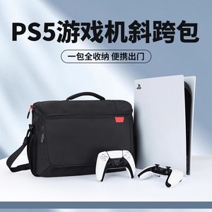 PS5收纳包索尼SONY游戏主机包手柄显示器便携双肩包ps4pro XBOX游戏机配件手提携带保护套子收纳箱