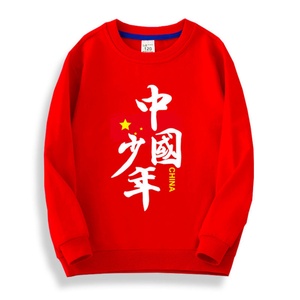 中国少年儿童红色卫衣男女童春款上衣运动会衣服幼儿园小学生班服