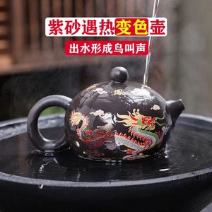 八方陶瓷中式遇水变热龙凤壶紫砂茶壶功夫茶具套装茶壶泡茶器龙壶