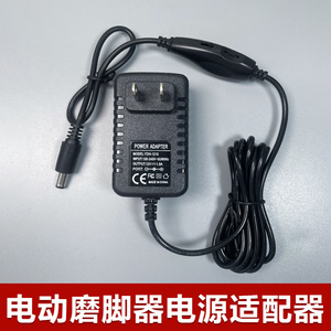 电动磨脚器专用电源适配器带调速开关原装插电线24V12V插座充电线