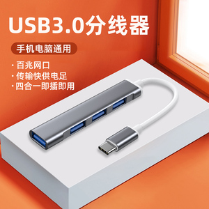 typc扩展坞平板电脑usb3.0扩展器hdmi线笔记本tpyec集线器插头多接口外接0分线平板网线转换器正反插头