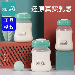 小雅象宽口径PP储奶瓶母乳存奶瓶新生婴儿奶瓶标准口径母乳保鲜瓶