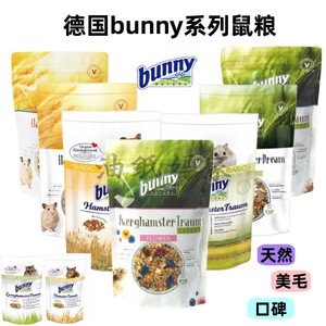 油纸妈包邮bunny无糖无合成熊专家版侏儒专家版基础盛宴仓鼠粮