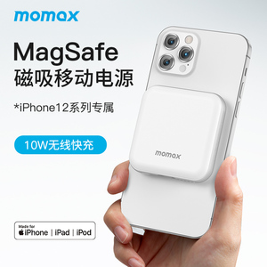 摩米士MFi认证迷你磁吸无线充电宝MagSafe外接电池便携移动电源
