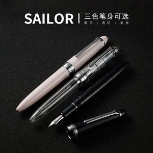 败家实验室 日本写乐Sailor四季彩11-0500钢尖钢笔冬之星辰礼品