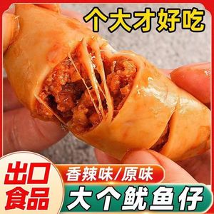 仁达鱿鱼仔满籽海味小吃零食墨鱼仔即食海鲜熟食品休闲出口品质