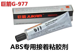 巨箭G-977粘接ABS塑料件专用高强度透明胶水90ML工程硬塑料粘接胶
