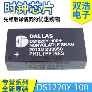 DS1220Y-100 +  DS1220Y-100IND + 时钟芯片模块 全新原装 DIP24P