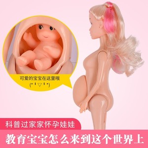 怀孕芭比娃娃可以生宝宝大肚子孕妇洋娃娃女孩公主一家套装玩具