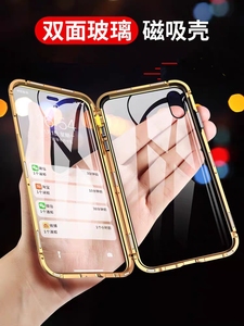 适用苹果10手机壳iPhoneX双面玻璃Xr全包磁吸万磁王8G