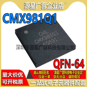 CMX981Q1 CMX981QI 贴片QFN-64 手机通信基带处理器芯片 全新原装
