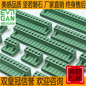 MG2EDGK5.08插拔式PCB接线端子2ESDV3P4P6PKF铜EMGK环保MSTB2.5ST