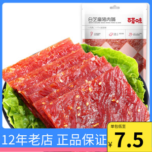 百草味猪肉脯60g酥脆手撕精致白芝麻大片肉片肉干