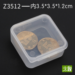 小产品包装盒塑料盒子迷你收纳便携五金工具盒药盒PP小盒子 Z3512